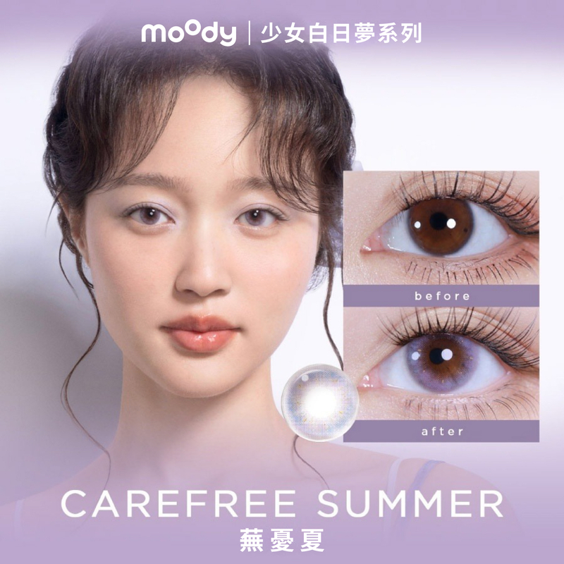Teenage Daydream | Carefree Summer | 1-Day | 10pcs