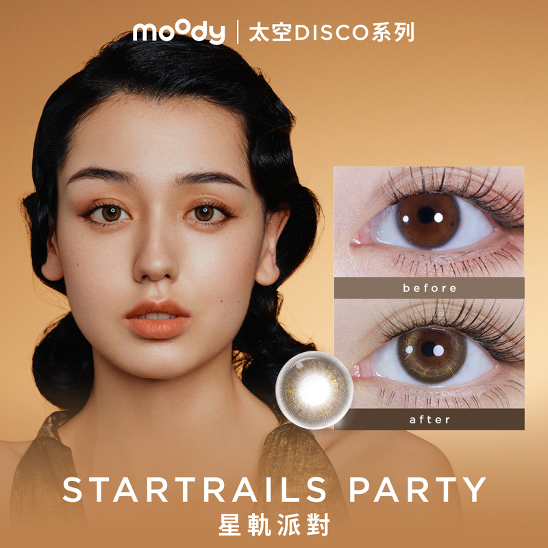 Cosmo Disco | Startrails Party | 1-Day | 10pcs
