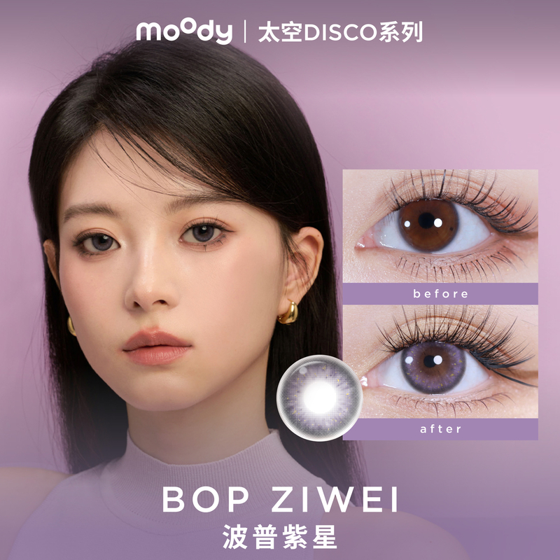 Cosmo Disco | Bop Ziwei | 1-Day | 10pcs