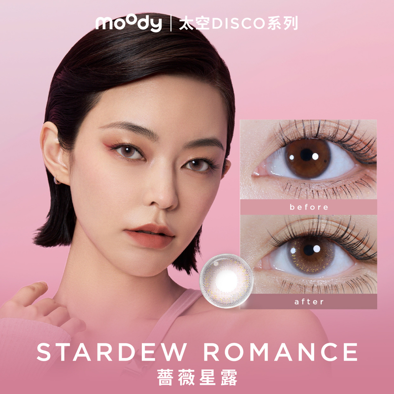 Cosmo Disco | Stardew Romance | 1-Day | 10pcs