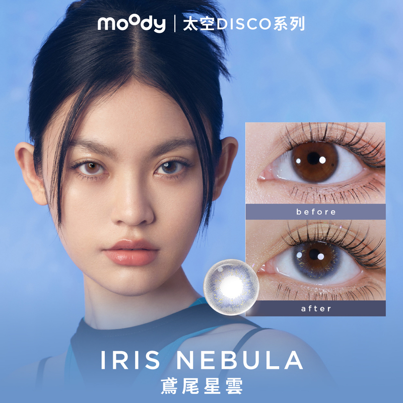 Cosmo Disco | Iris Nebula | 1-Day | 10pcs