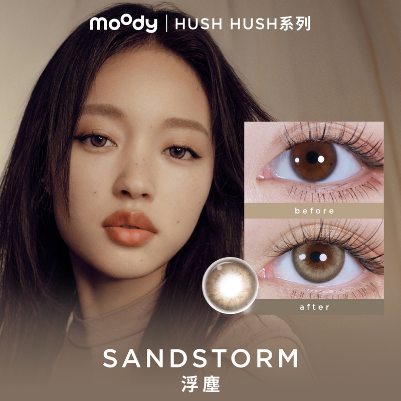 Hush Hush | Sandstorm | 1-Day | 10pcs