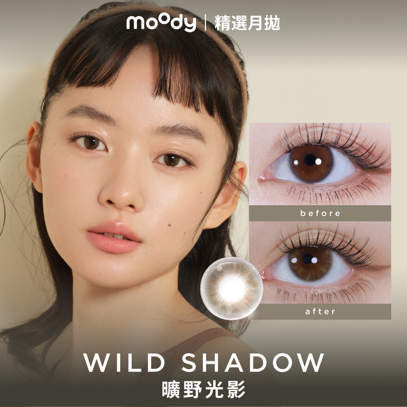 moody Collection | Wild Shadow | 1-Month | 2pcs