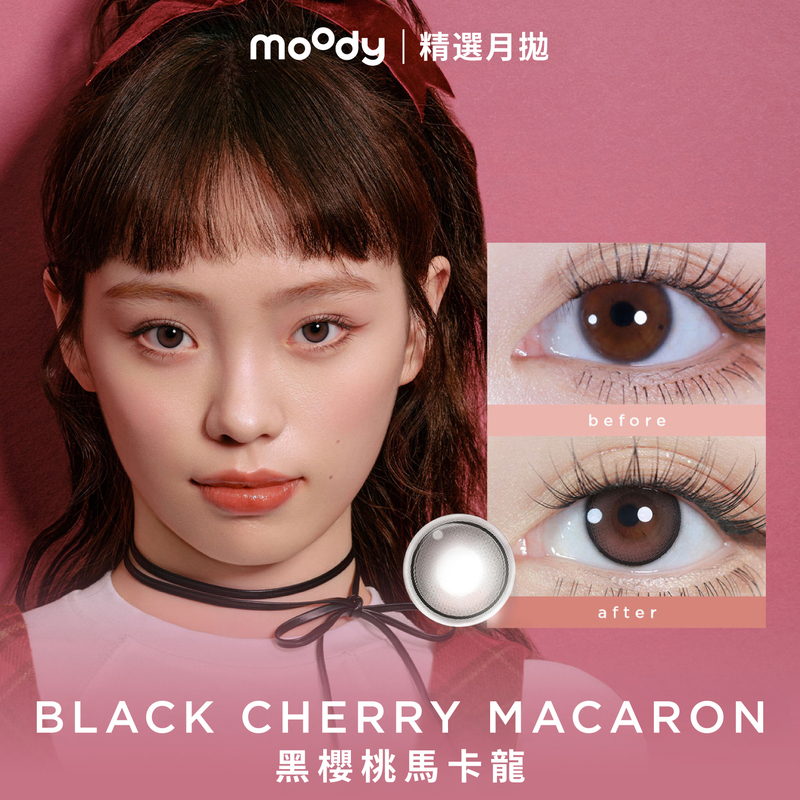 moody Collection | Black Cherry Macaron | 1-Month | 2pcs