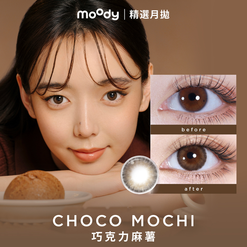 moody Collection | Choco Mochi | 1-Month | 2pcs
