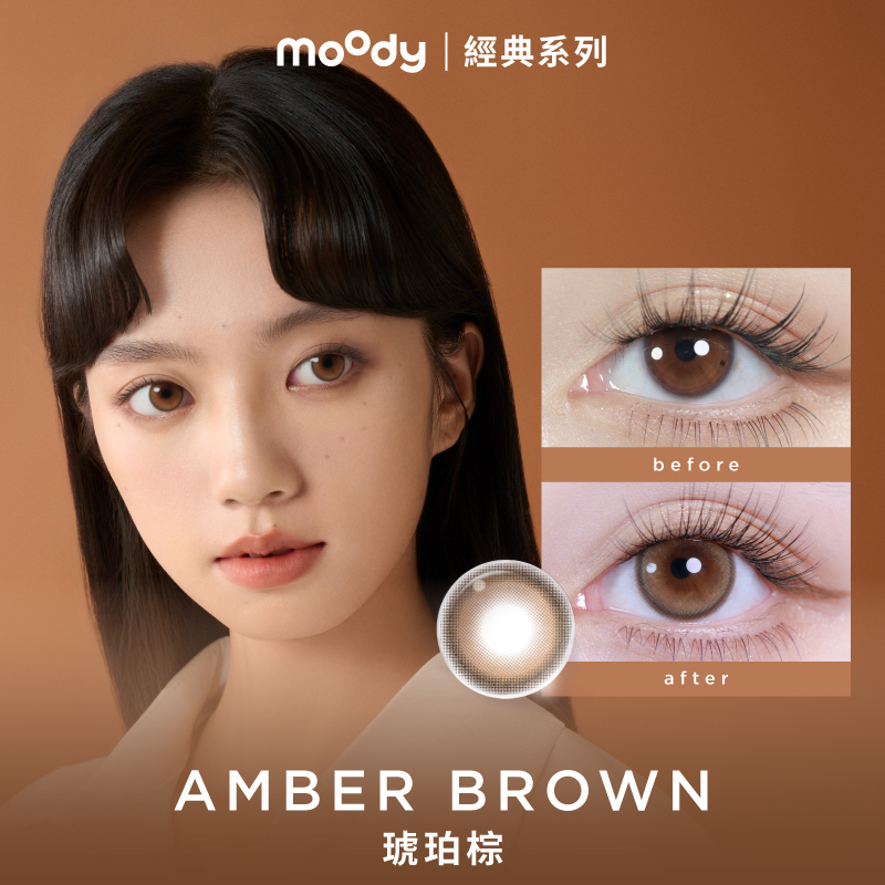 moody Classic | Amber Brown | 1-Day | 10pcs