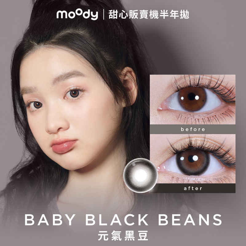 Sweetbox | Baby Black Beans | 6-Months | 1pc